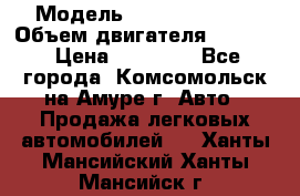  › Модель ­ Toyota Hiace › Объем двигателя ­ 1 800 › Цена ­ 12 500 - Все города, Комсомольск-на-Амуре г. Авто » Продажа легковых автомобилей   . Ханты-Мансийский,Ханты-Мансийск г.